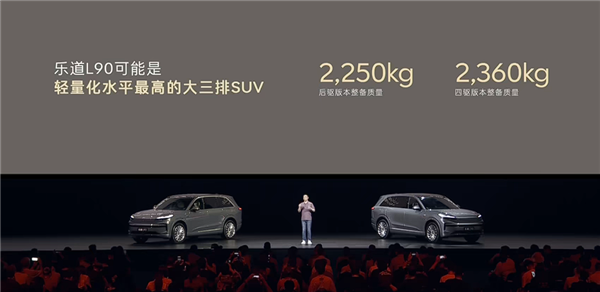大型家用三排SUV最优解！蔚来乐道L90预售：19.39万起