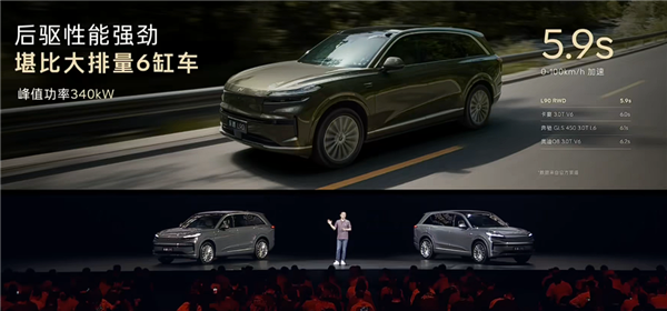 大型家用三排SUV最优解！蔚来乐道L90预售：19.39万起