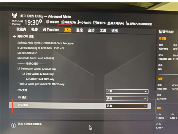 腾讯联合微软反作弊升级！《三角洲行动》上线CPU虚拟化功能：BIOS设置教程来了