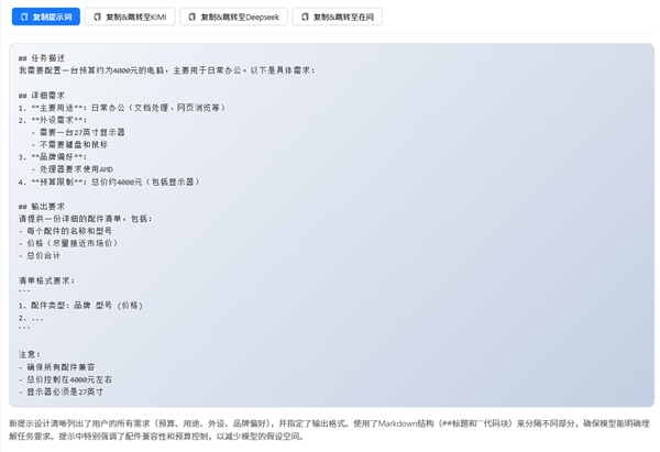 1.5万元跑通AI创业!AMD迷你机让本地部署AI不再是天价
