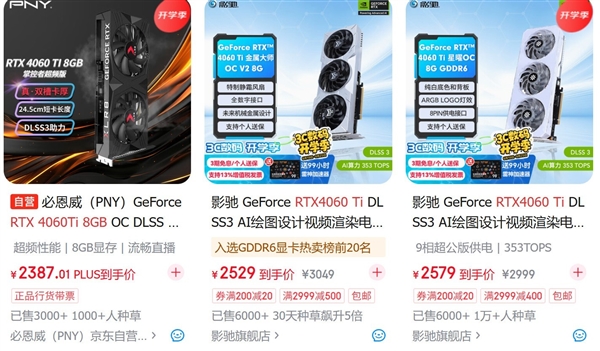 英伟达RTX 5060Ti与4060Ti谁更值得买