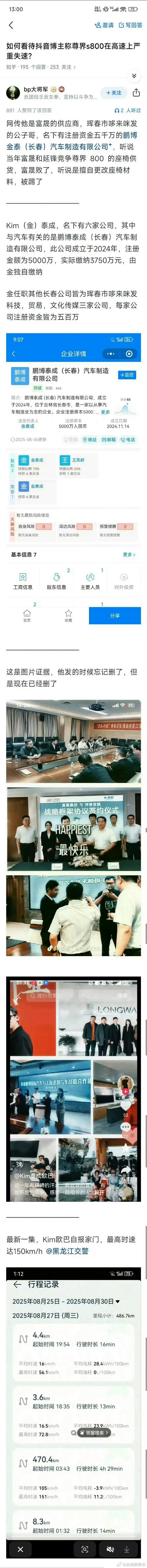 尊界S800“高速失速”引热议 有车主成功复刻：博主怒斥太无聊 故意抹黑华为