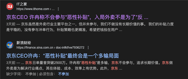 看完外卖大战三巨头的财报 感觉烧的那几百亿跟白菜似的