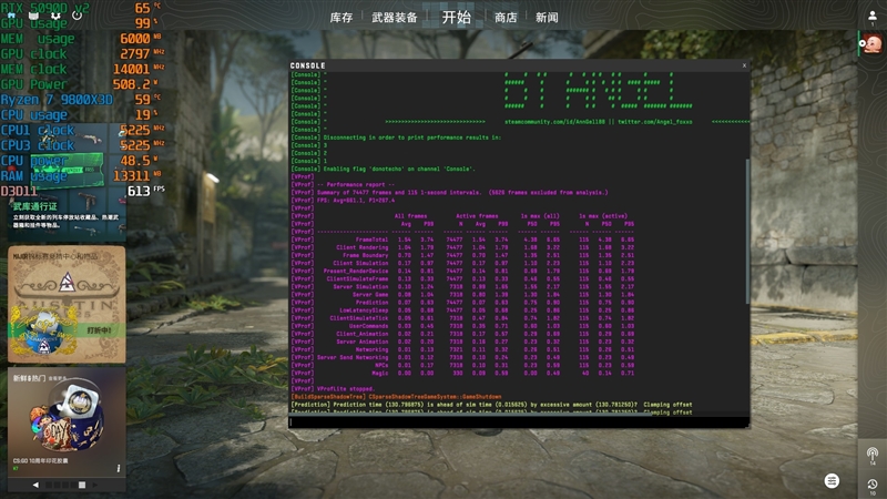 锐龙7 9800X3D网游、酷睿Ultra 9 285K对比:Intel搭配顶级8400MHz内存依然差距巨大