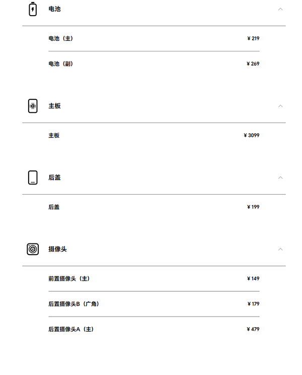 荣耀Magic V Flip2备件维修价格出炉：高定款主板价格超3000元