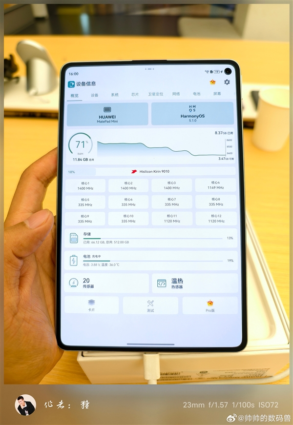 华为MatePad Mini今天发布 处理器确认麒麟9010