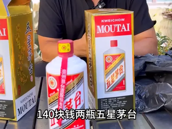 反诈老陈曝光五星茅台为假酒 茅台回应