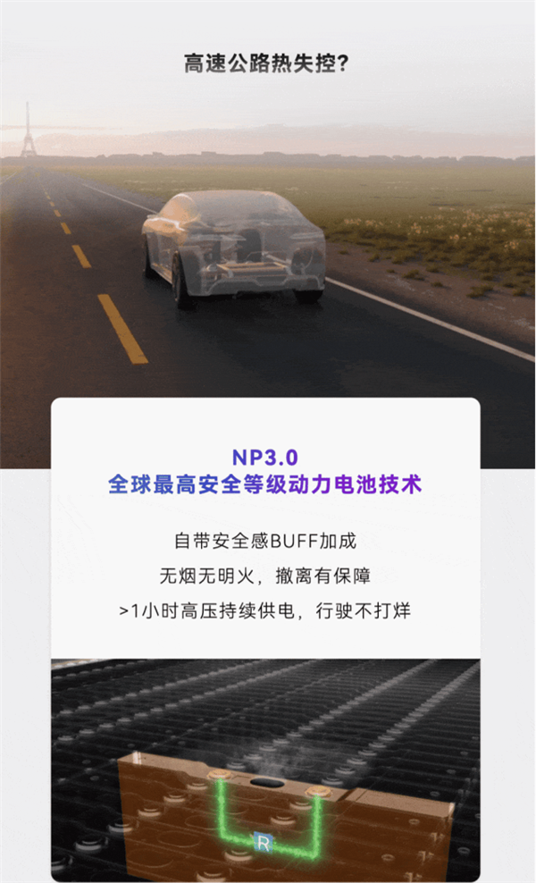 宁德时代发布神行Pro电池：全球最高安全等级 热失控无烟无明火