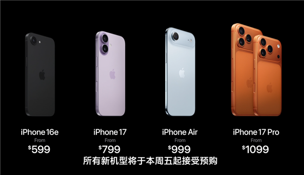 苹果iPhone 17新机怎么买？普通用户就买标准版