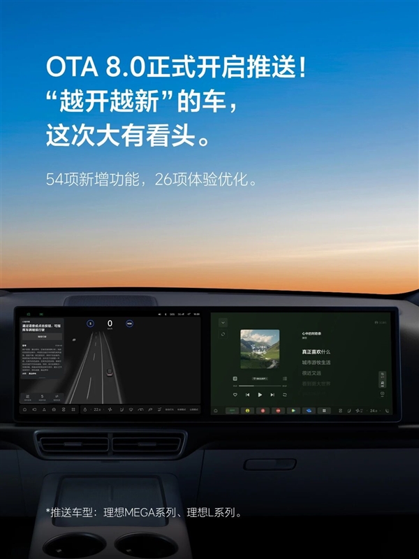 理想VLA司机大模型推送 李想：从“局部领先”进入“全面领先”