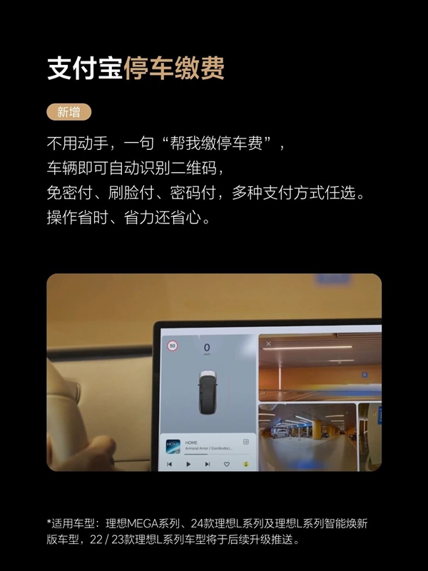 理想VLA司机大模型推送 李想：从“局部领先”进入“全面领先”