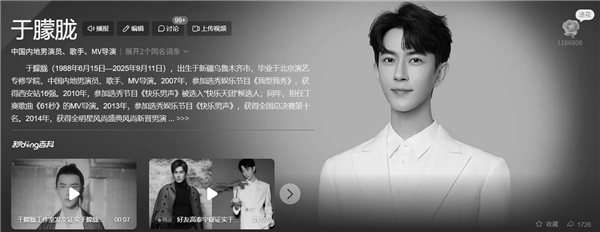 微博CEO转发：工作室证实于朦胧坠亡