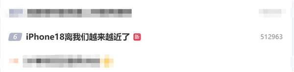 《爱情公寓》胡一菲的iPhone 18上热搜：当年的玩笑离我们越来越近了