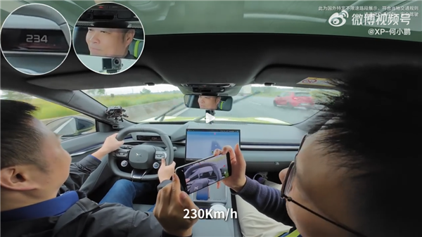 何小鹏驾驶新小鹏P7德国高速狂飙：雨天开234km/h