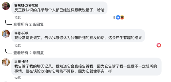 和ChatGPT聊完天 我患上了“精神病”