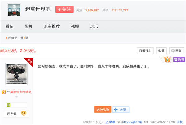 坦克世界的15年老兵 一夜变成了新兵蛋子！