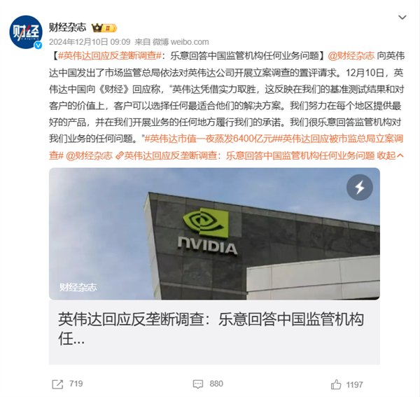官方初步调查公布：英伟达违反反垄断法！会有什么后果