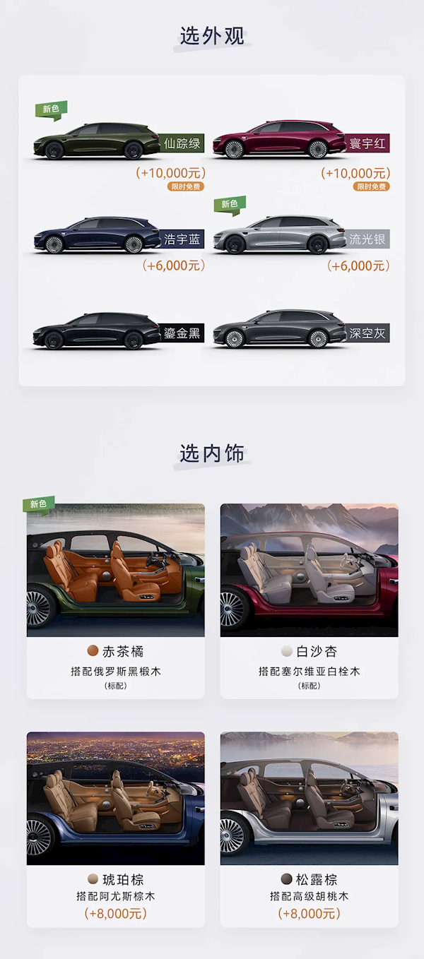 中国最美行政旅行车30.98万起 一图选出最适合你的享界S9T