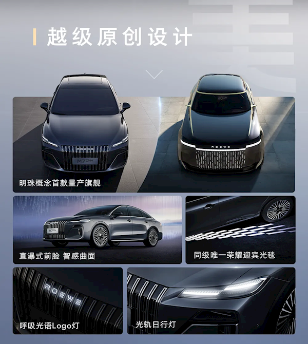 4.94米的中大型混动轿车卖到小车价！荣威M7 DMH上市：8.58万元