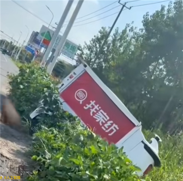 自动驾驶送货车闹笑话：有路不走 非要在路边荒地开条新路
