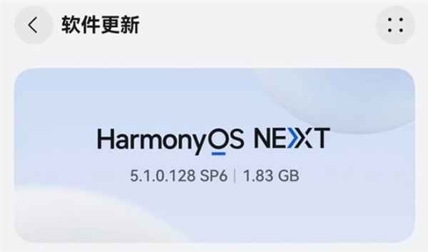 华为HarmonyOS 6系统取消“NEXT”后缀：以后都是原生鸿蒙