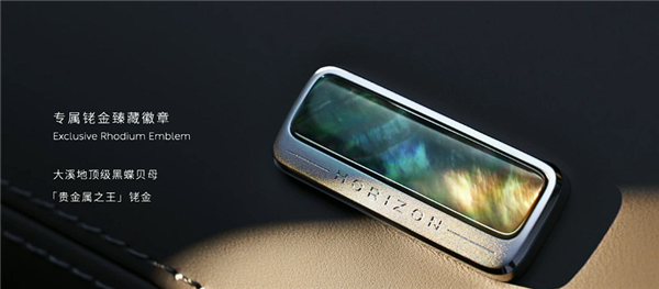 售价81.8万元 蔚来ET9地平线特别版发布:中国顶级纯电旗舰