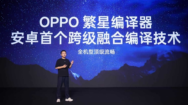 OPPO Find X9首发!ColorOS 16亮相:流畅度前所未见