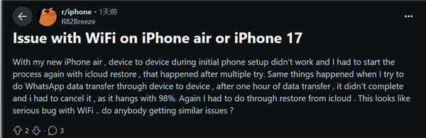 首发自研N1无线芯片 iPhone 17系列/Air被曝Wi-Fi定期断连