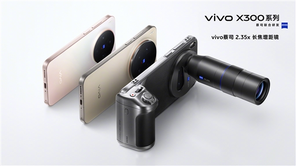 vivo X300系列四色揭晓：7.99mm超薄直屏 蓝厂最强旗舰