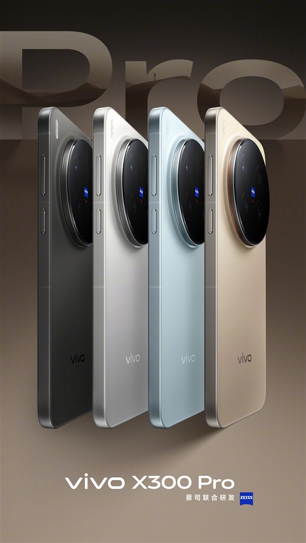 vivo X300系列四色揭晓：7.99mm超薄直屏 蓝厂最强旗舰