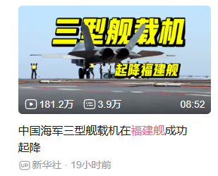 福建舰上的弹射起步 可能比我们想的还猛