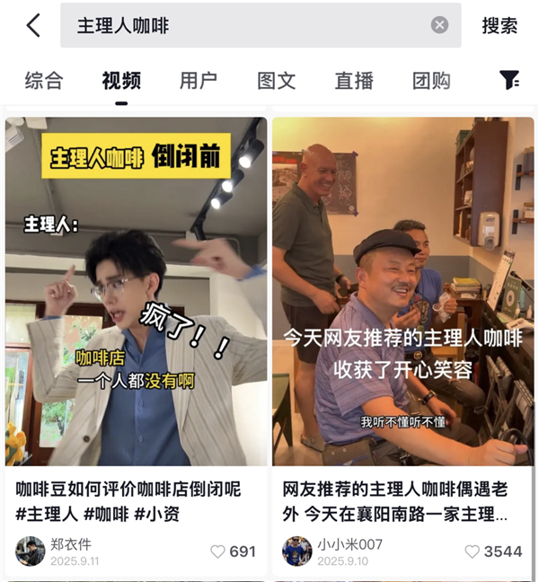 主理人咖啡到底惹着谁了