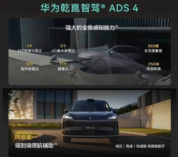 最便宜鸿蒙智行开卖 15.98万起 上汽做好爆款准备