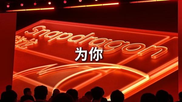 骁龙X2 Elite系列详解：Windows阵营划时代的PC处理器