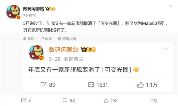 不止首发麒麟芯 曝华为Mate 80还支持可变光圈：友商都放弃了