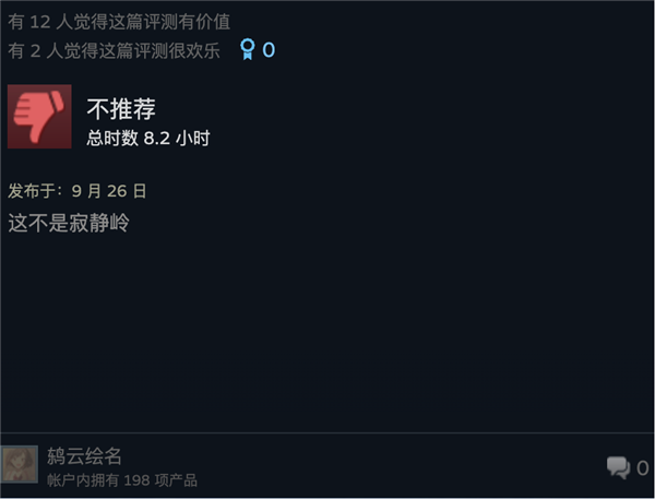 《寂静岭f》的柔弱JK女主 怎么成了寂静岭IP第一狠人