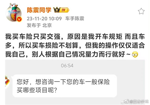 知名车评人陈震发生交通事故 座驾劳斯莱斯闪灵维修费或超百万：曾称买车损险不划算