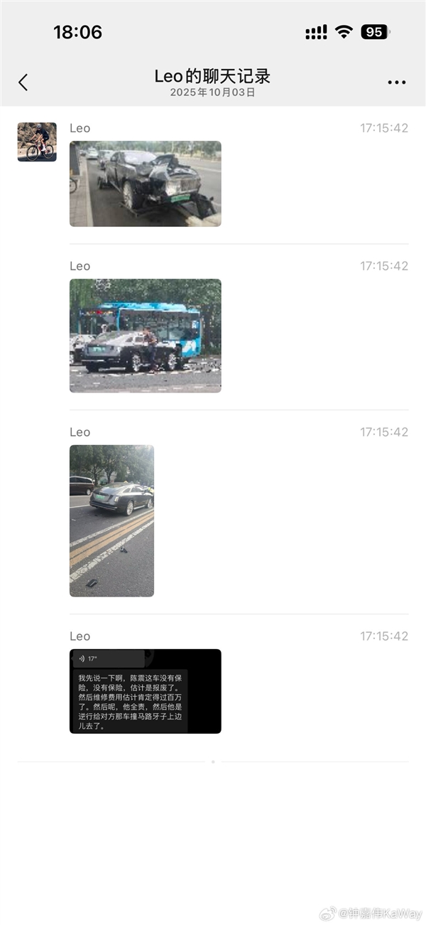 知名车评人陈震发生交通事故 座驾劳斯莱斯闪灵维修费或超百万：曾称买车损险不划算