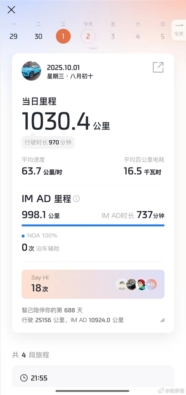智己汽车高速上自动驾驶 司机放倒后排座椅盖被子睡觉