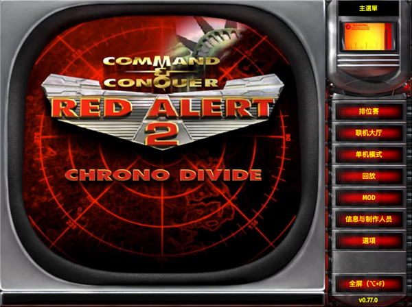 没有源代码 他用5年时间把《红警2》给重写了