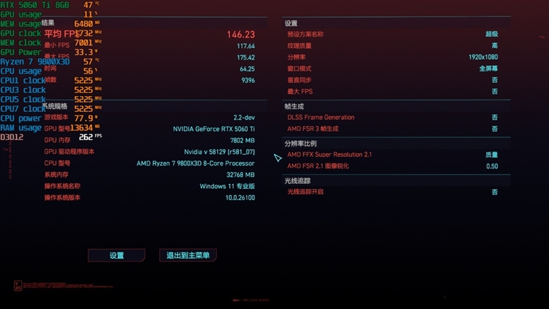 游戏性能提升显著 价格优势高达15%!RX 9060 XT 16GB vs RTX 5060 Ti对比评测