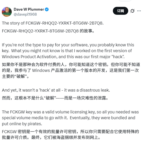 Windows XP万能秘钥真相曝光！微软工程师回忆：一场灾难性泄露