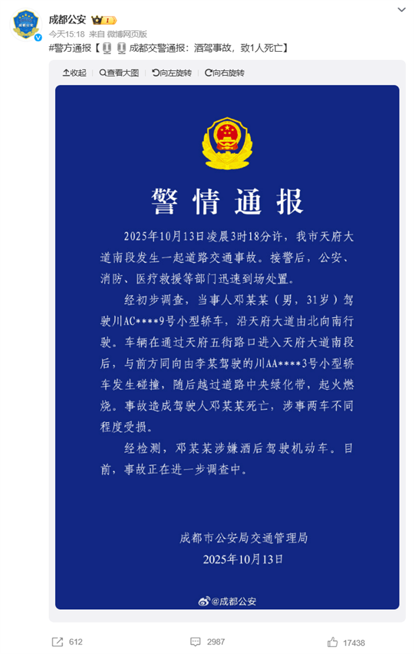 律师：成都天府大道肇事司机因涉嫌酒驾死亡不担刑责