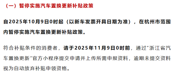 汽车补贴开始摇号 要不要在年底赶紧买车呢