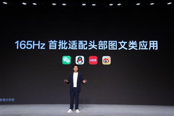 一加正式发布第三代东方屏！引领手机屏幕进入165Hz超高刷时代