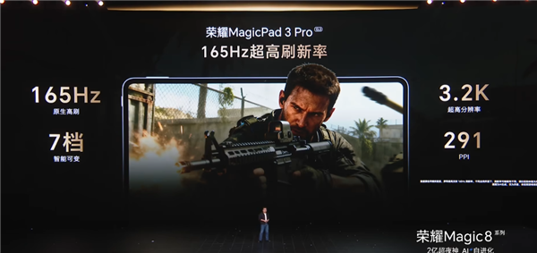 3799元起！荣耀MagicPad 3 Pro发布：全球首款第五代骁龙8至尊版平板