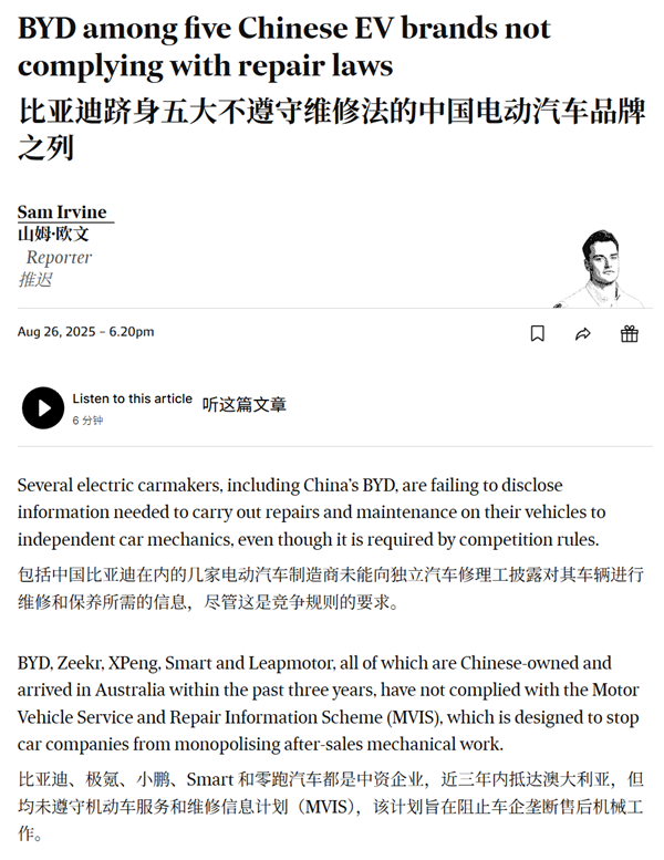 新能源车买得起 但修不起了