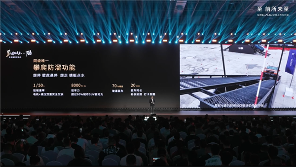 全球首款横渡长江的车来了!捷途纵横G700上市:30.49万起