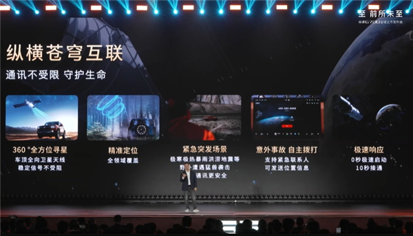 全球首款横渡长江的车来了!捷途纵横G700上市:30.49万起