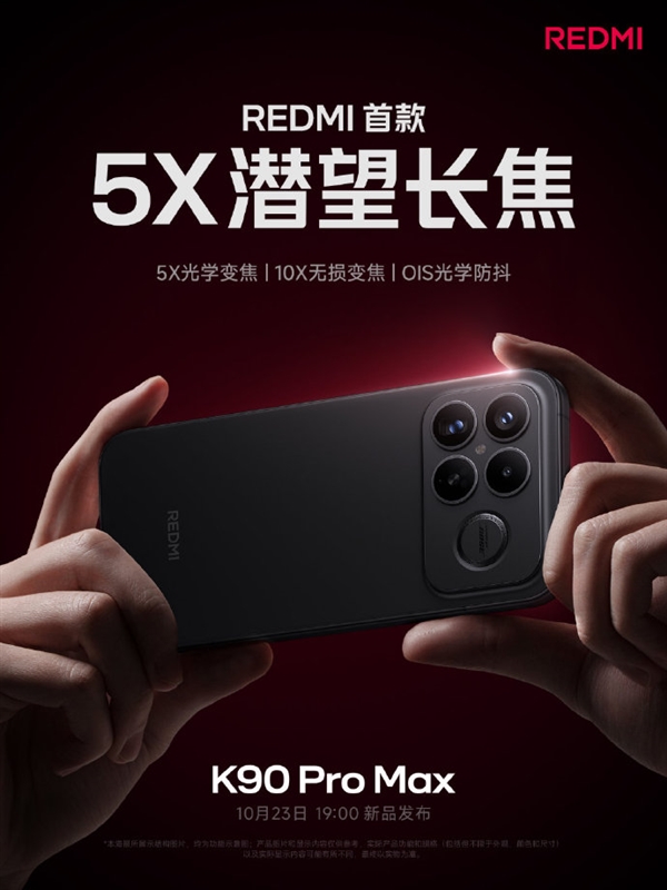 雷军:REDMI K90 Pro Max简单看一下配置 就知道在4000档有多强